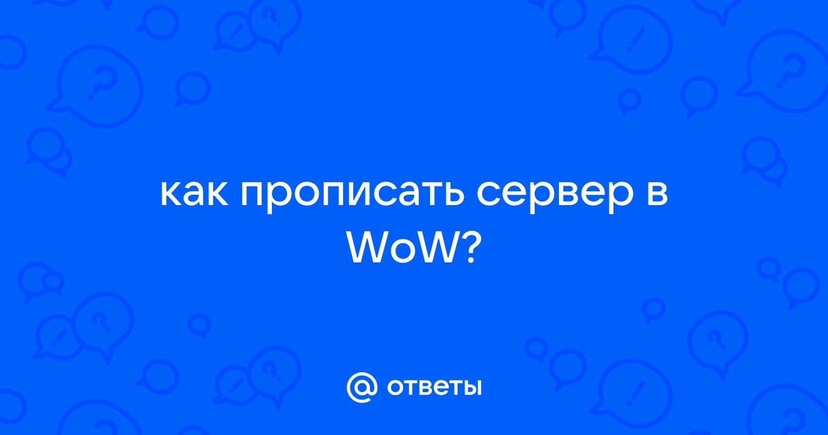 Wow как копировать текст в чате