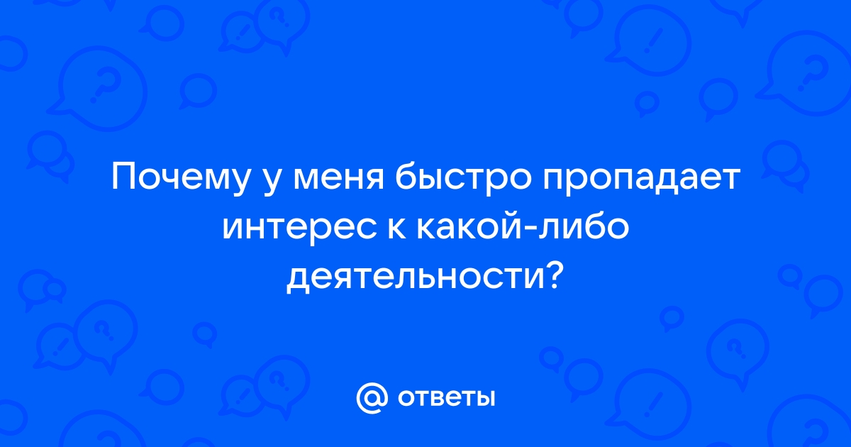 Что делать если не знаешь как ответить на вопрос на защите проекта