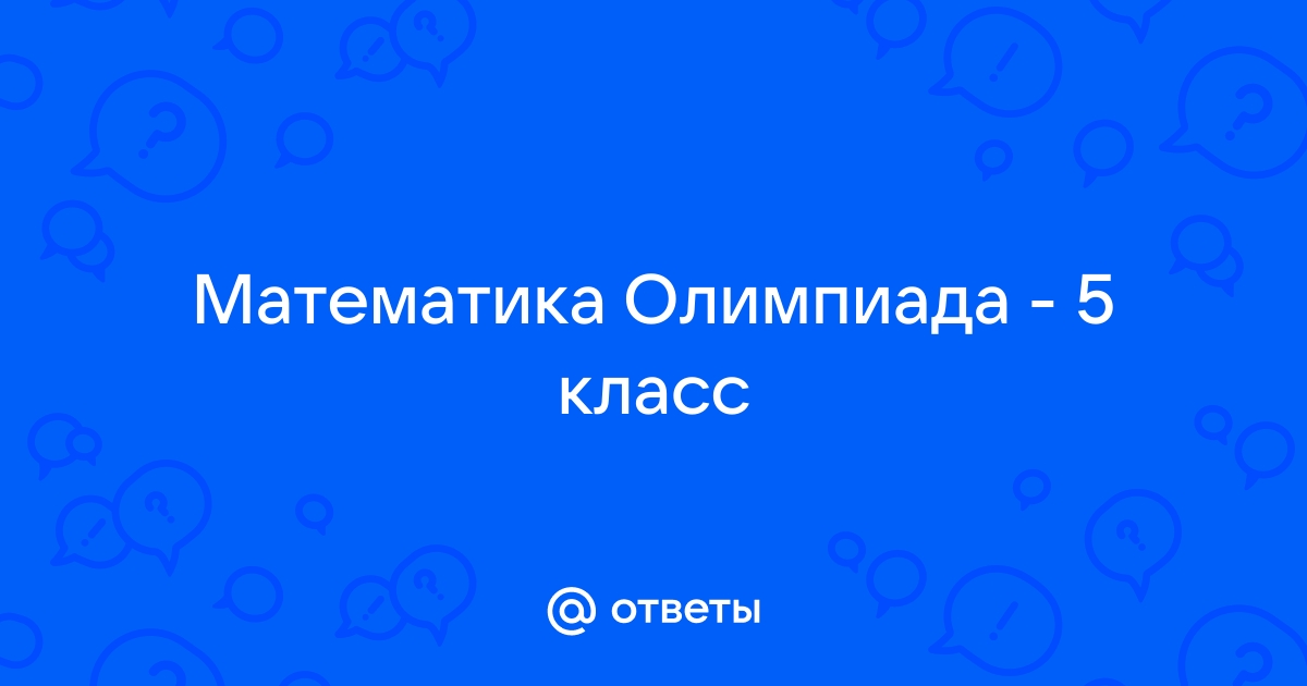 Как с помощью линейки измерить диагональ кирпича имея еще несколько таких кирпичей