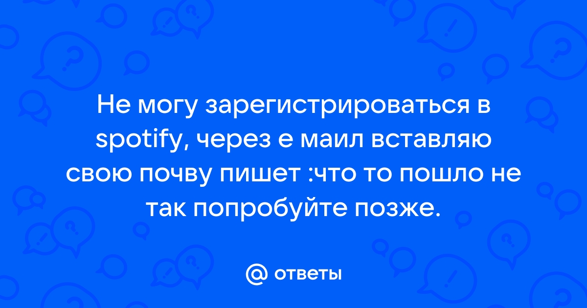 Не могу зарегистрироваться в мой мтс беларусь пишет попробуйте позже