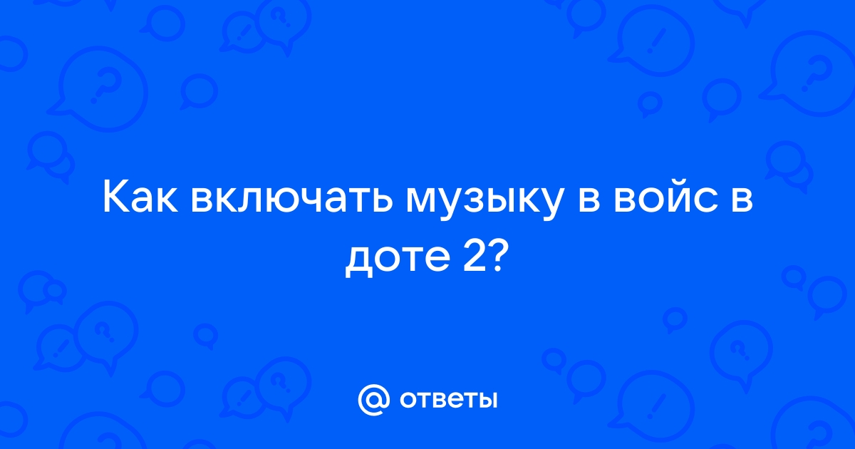 Можно в прямом эфире включать музыку в том же телефоне