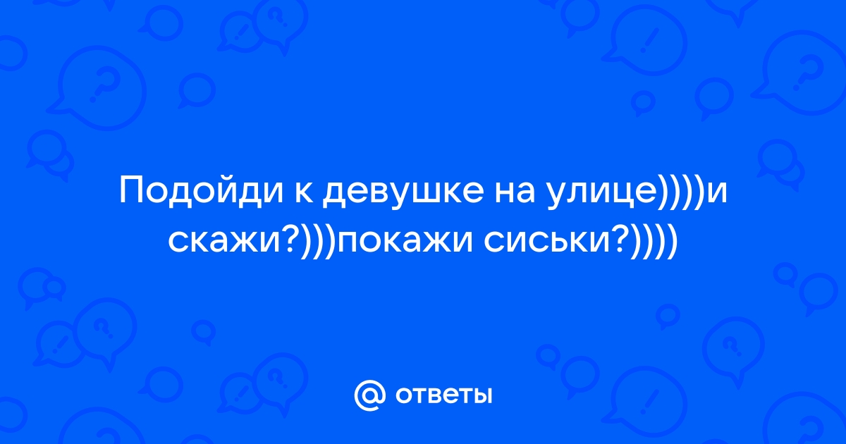 Девушка показала грудь водителю в качестве извинения на улице Жуковского