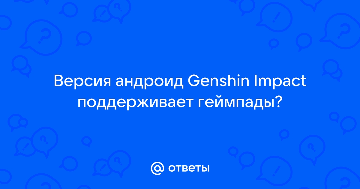 Genshin Impact controller support Android and iOS compatibility details