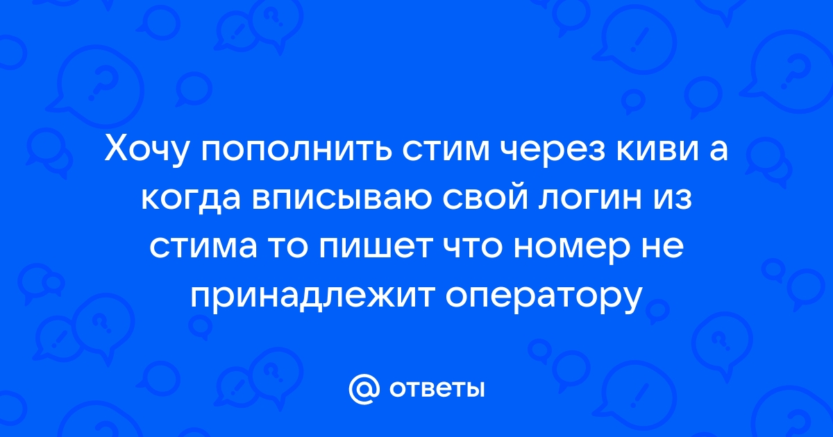 Почему в одноклассниках не могу пополнить счет с телефона