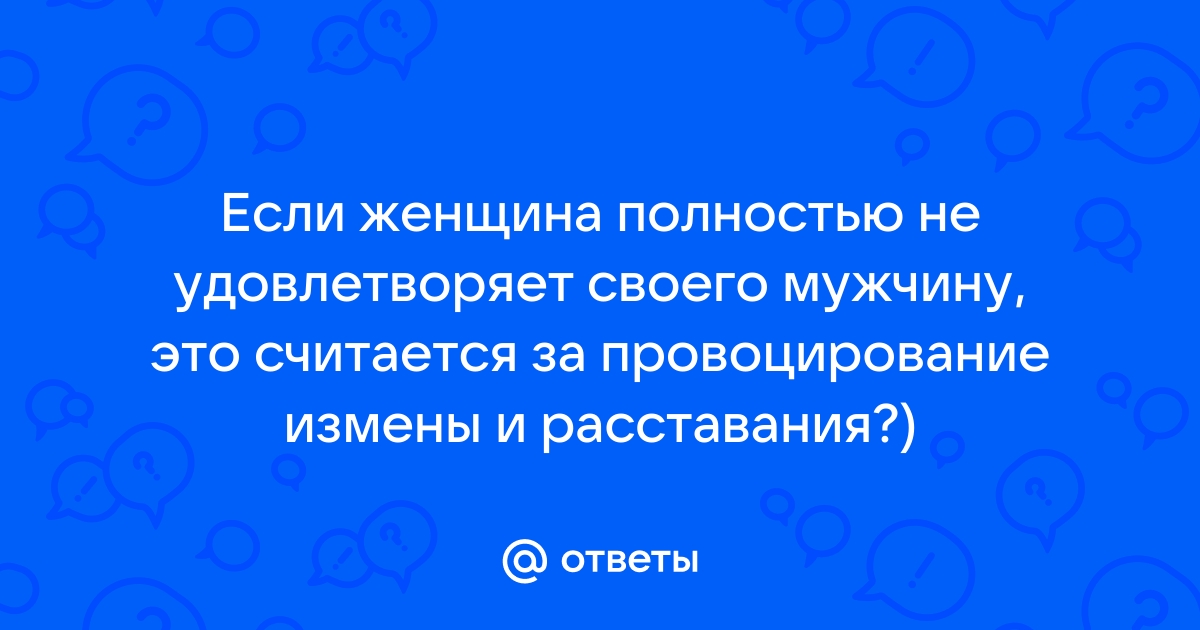 Извращенец супруг отдал жену толпой при муже во все щели - лучшее порно видео на it-company63.ru