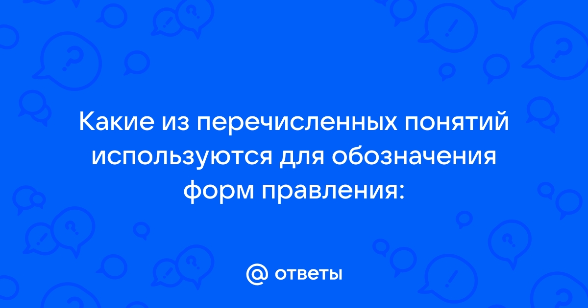 Назовите имя российского императора в годы правления которого произошли события обозначение на схеме