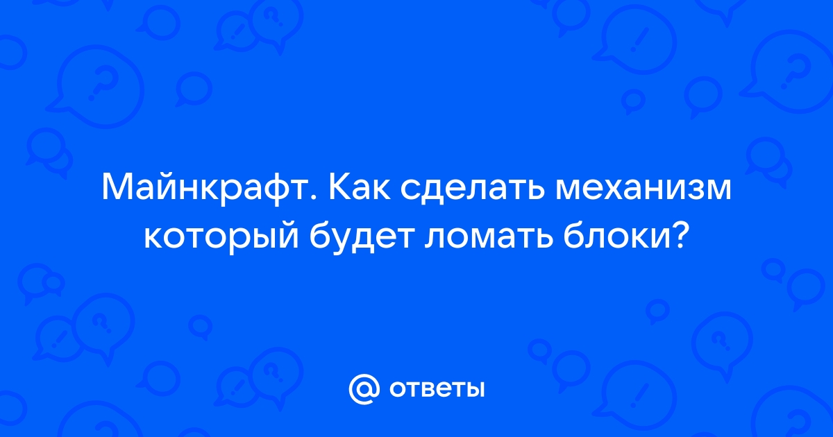 Сделал сервер Minecraft на Aternos, захожу и без OP не могу ломать и ставить блоки. Как починить?