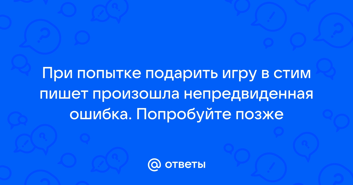 Произошла непредвиденная ошибка попробуйте еще раз позже xbox live