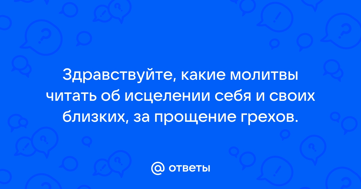 12 молитв о покаянии и поиске Божьего прощения | Christian Pure