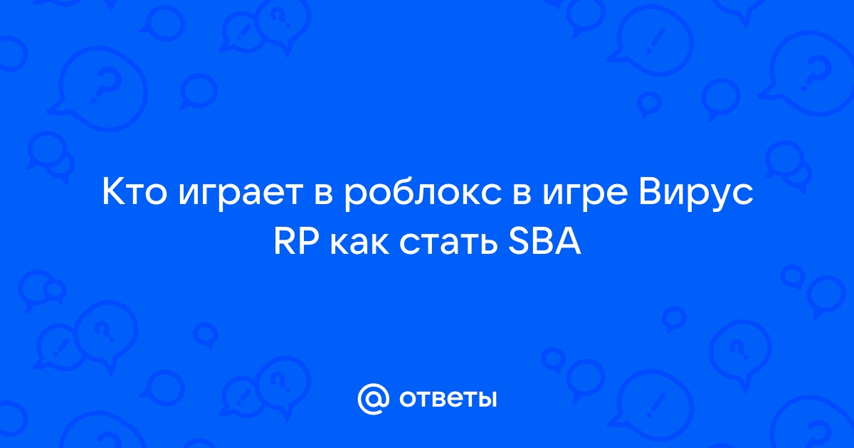 Роблокс вистерия как стать ассасином