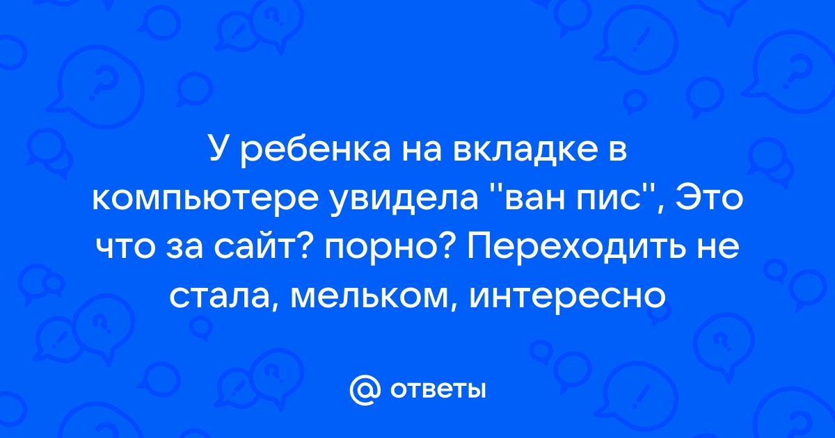 Как спрятать порно на компьютере