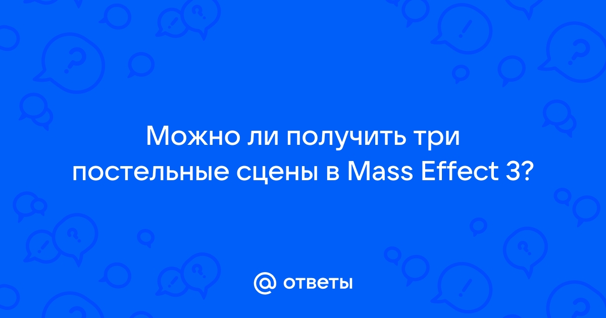 Роман с Джек в Mass Effect