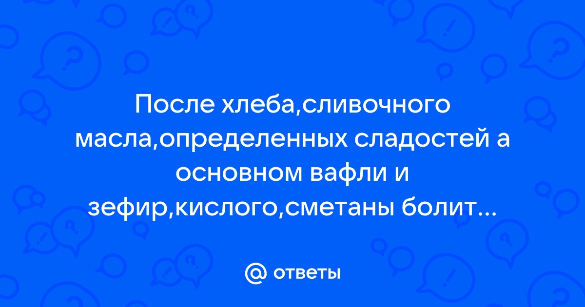 Синдром раздраженного кишечника