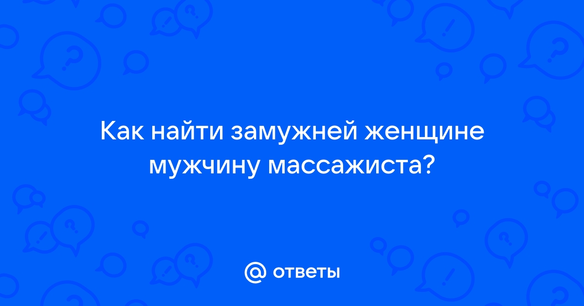 Парень девушке делает массаж ног