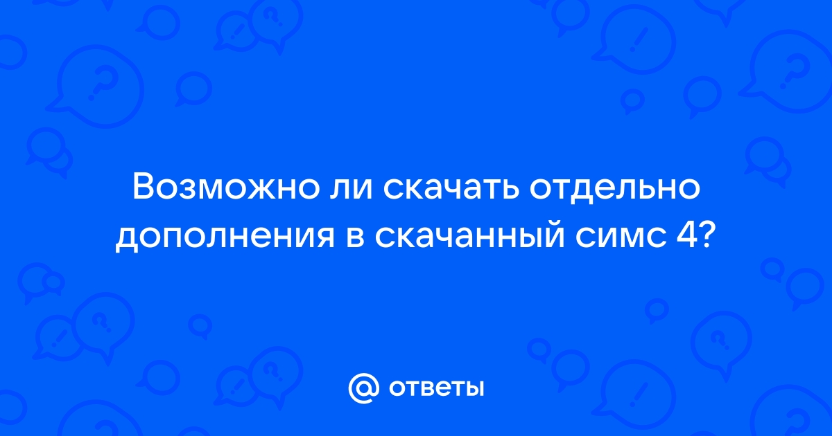 Если игра на диске а дополнение цифровое то будет ли работать