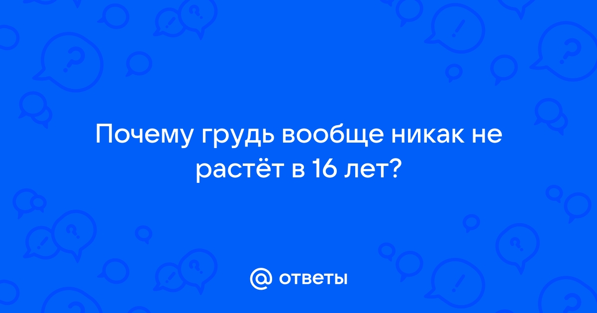 Что рассказать девочке-подростку?