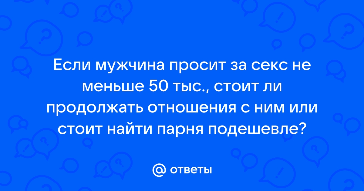 Возрастные нормы мужской сексуальности