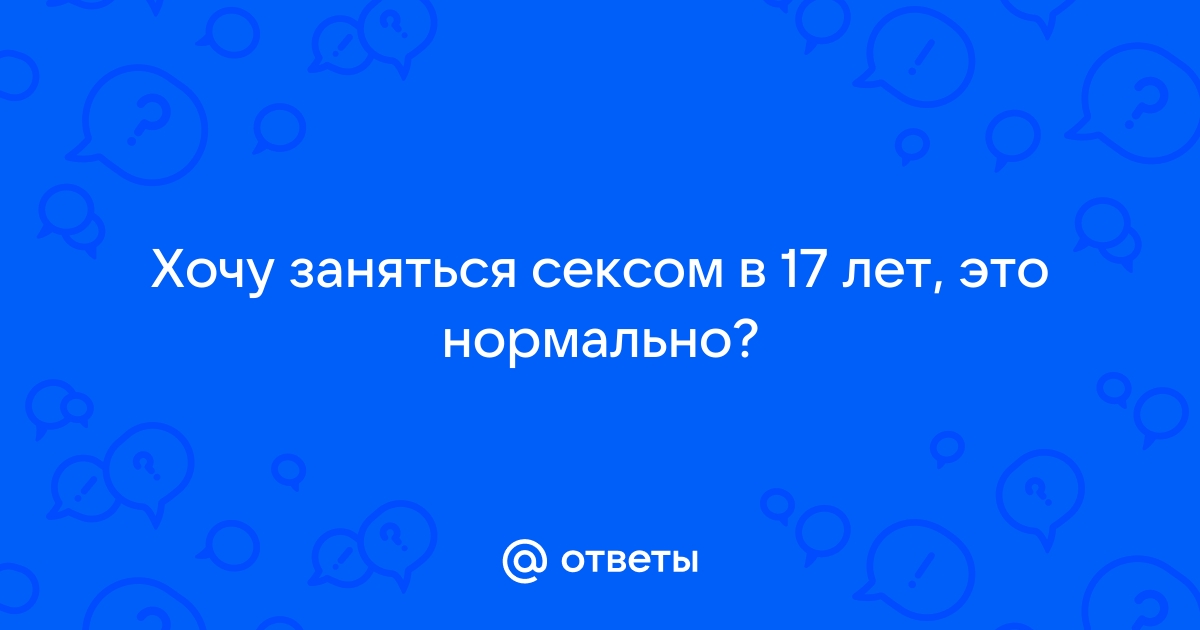 10 причин, по которым ваш парень не хочет заниматься сексом