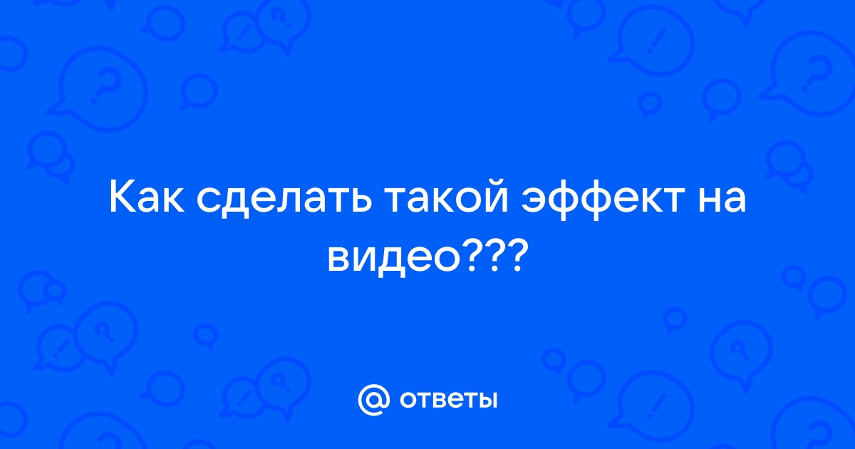 Как сделать оптическую иллюзию своими руками. Часть 2 | Сельский учитель | Дзен