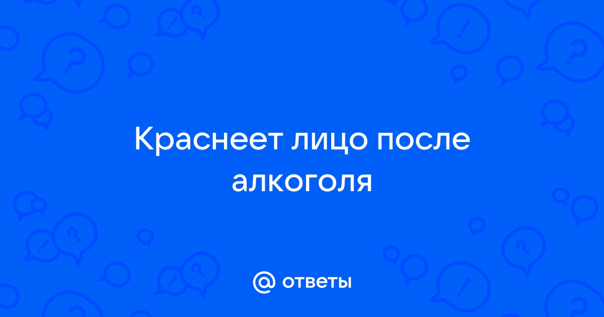 Как убрать отеки после алкоголя