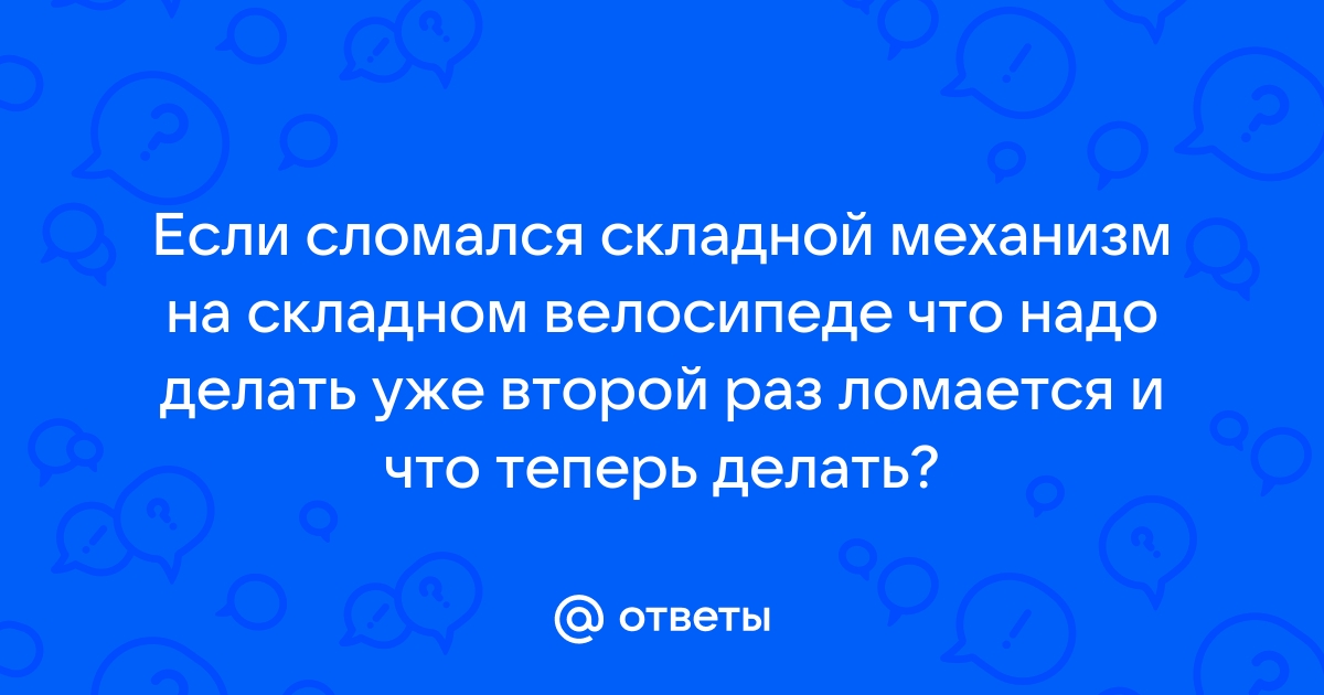 Смартфон сломался второй раз что делать