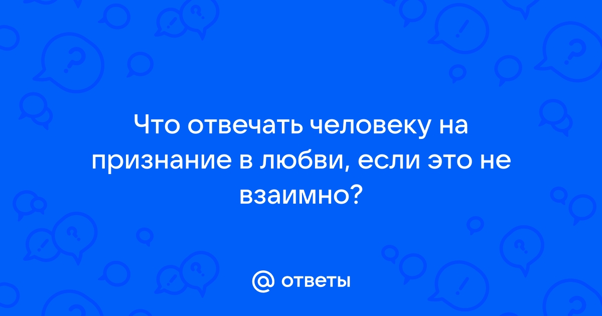 Неразделенная любовь: как справиться с чувством