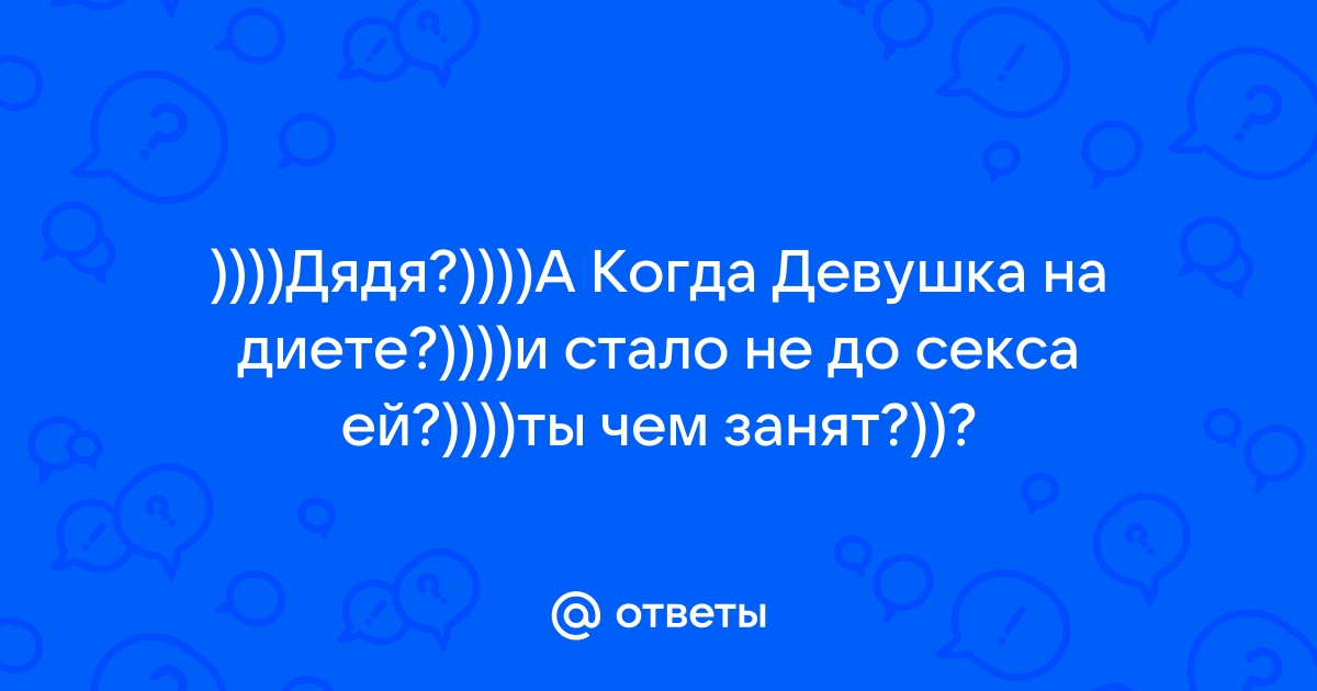 Не до секса: почему в трудные времена пропадает желание и как его вернуть | PSYCHOLOGIES