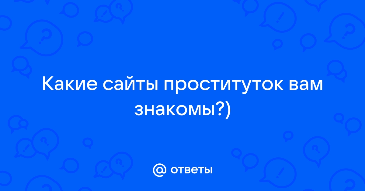 Проверенные проститутки Москвы, реальные индивидуалки и шлюхи со статусом - фото проверено