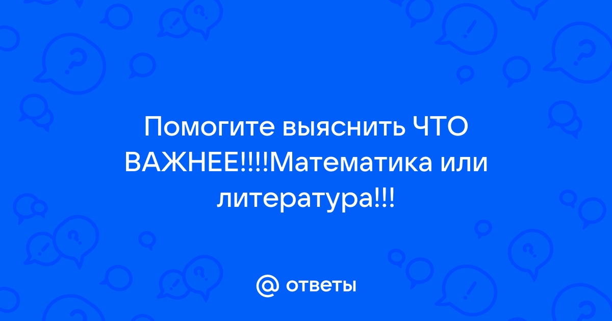 Красивое стихотворение про математику