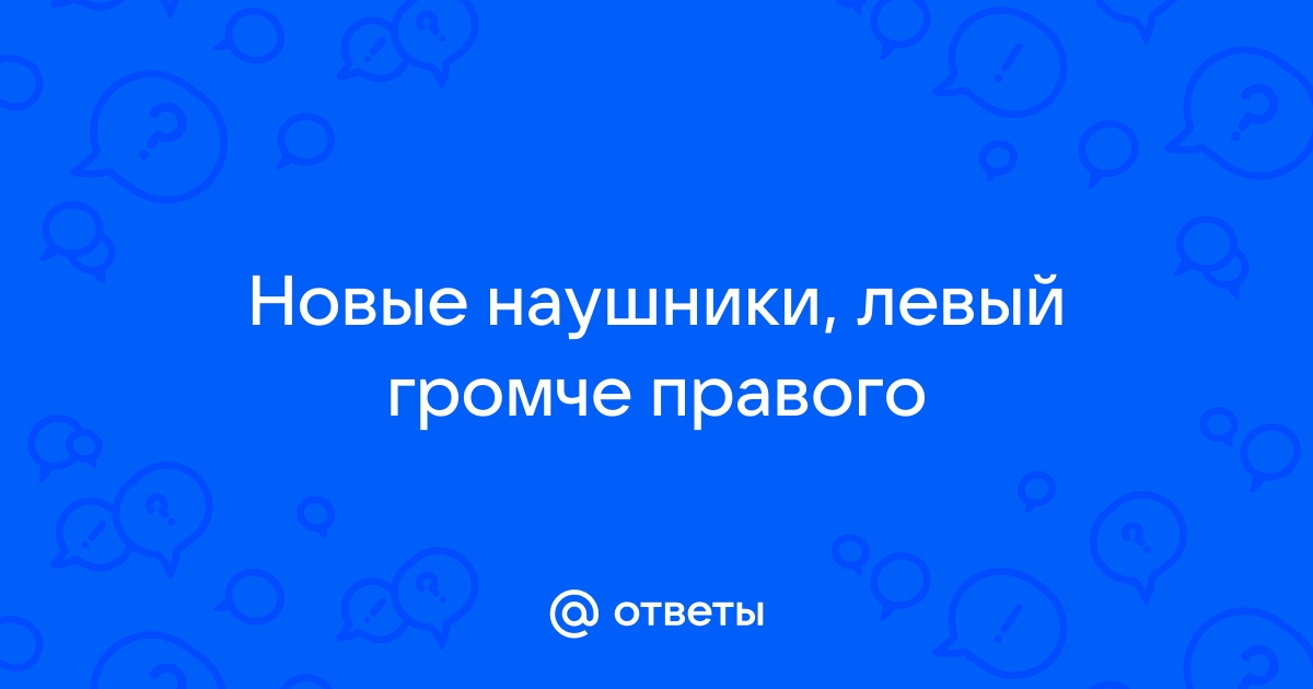 Как сделать спотифай громче на компьютере