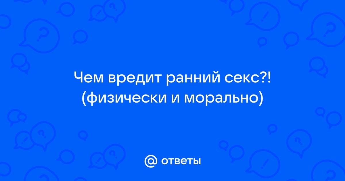 Ученые: ранний секс приводит девушек-подростков к алкоголизму