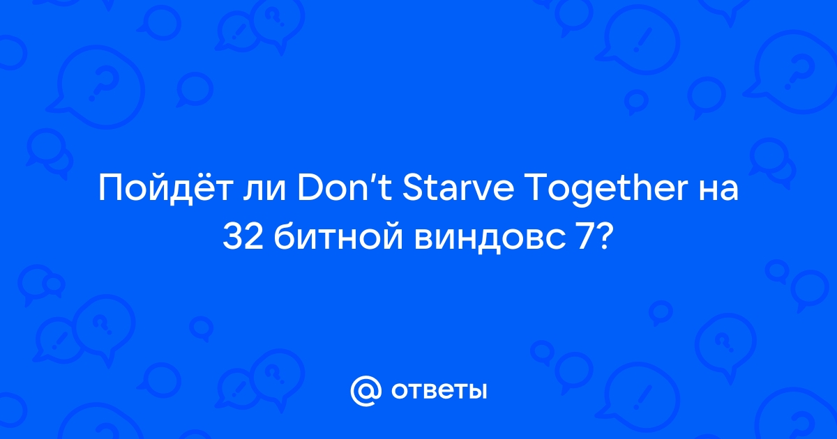 Пойдет ли виндовс 7 на 1 гб озу