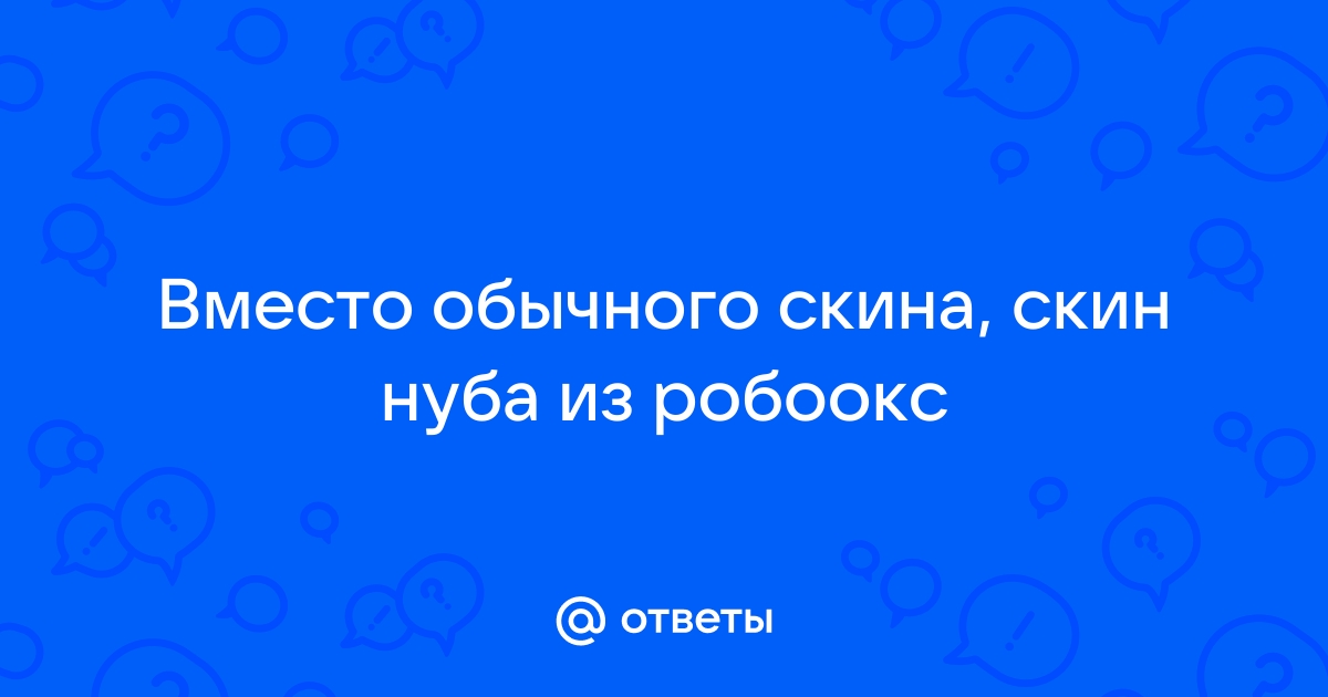 Скайрим вылетает при заходе в магию