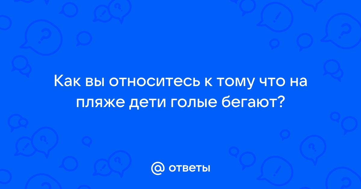 Порно видео Голая женщина гуляет по пляжу. Смотреть Голая женщина гуляет по пляжу онлайн