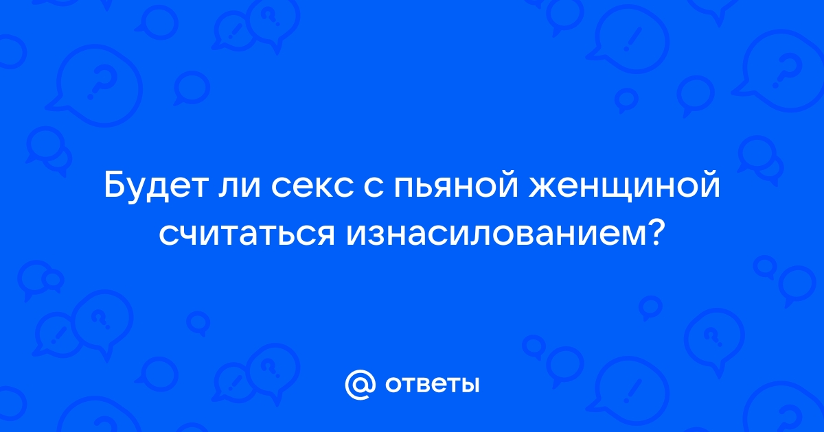 С сисястой девушкой пьяной трахаются на диване чешским членом - смотреть и скачать порно бесплатно