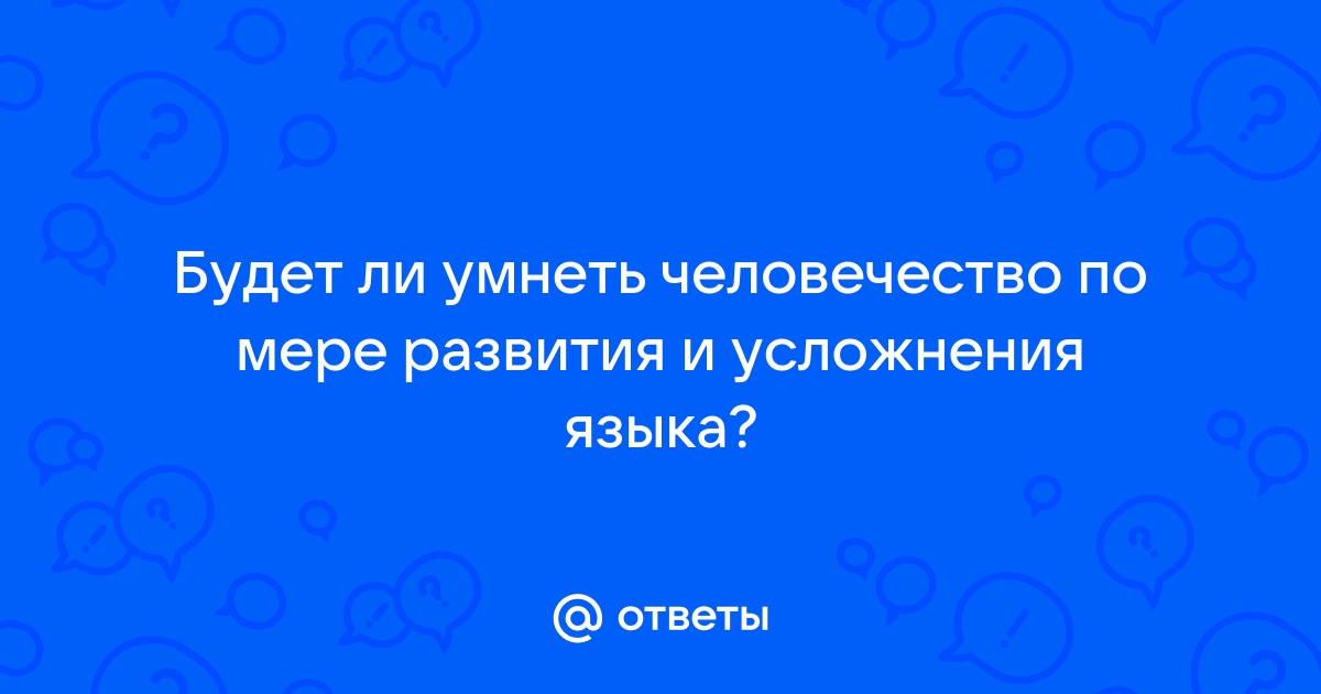 Являются ли жесты универсальным языком человечества проект