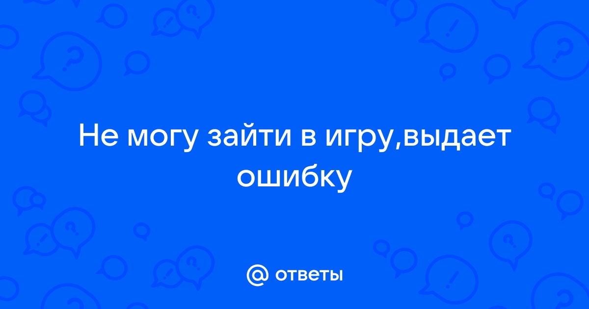 Не могу зайти в игру через фейсбук на андроиде