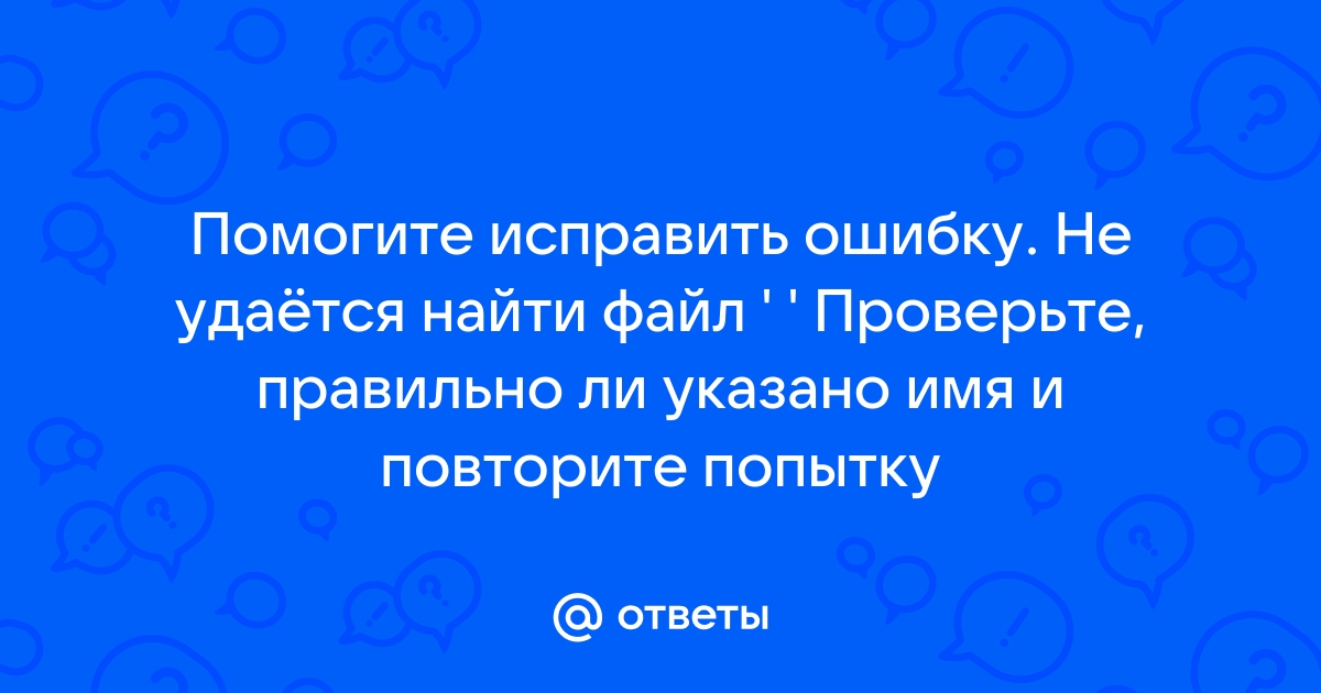 Не удалось получить файл проверьте сеть и повторите попытку dji