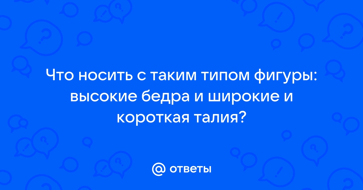 Стильные трюки для тонкой талии: как подчеркнуть ее правильно | Блог Larne