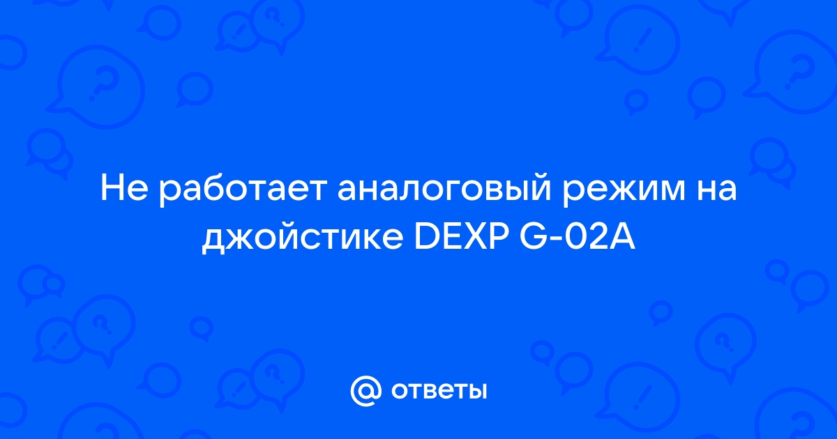 Не работает правый стик - Форум FIFA 14