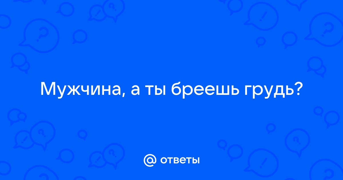 Как правильно брить ноги - ошибки женщин во время бритья | РБК Украина