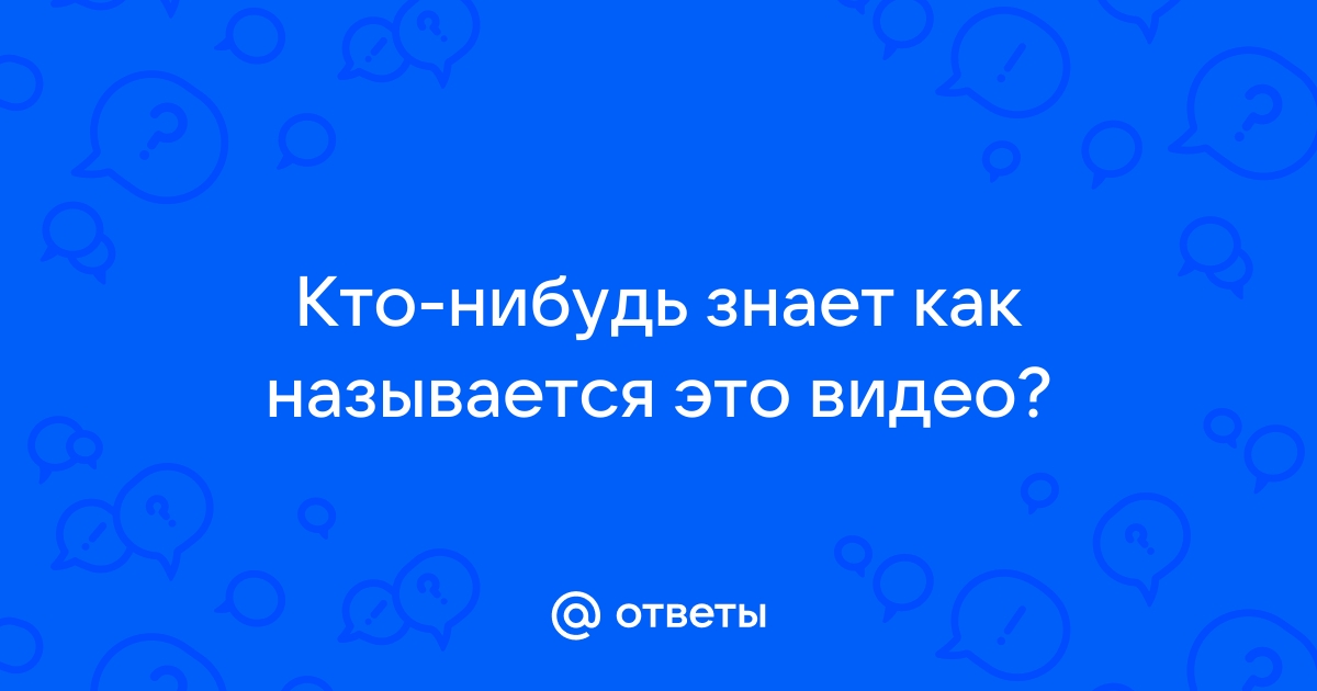 Биться головой о стол