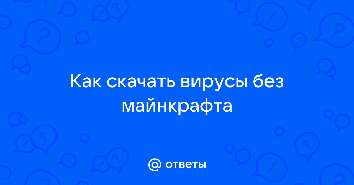 Как сделать вирус в картинке