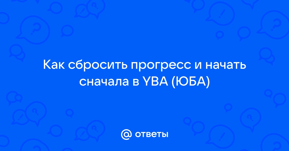 Как сбросить прогресс в портал 2 кооператив