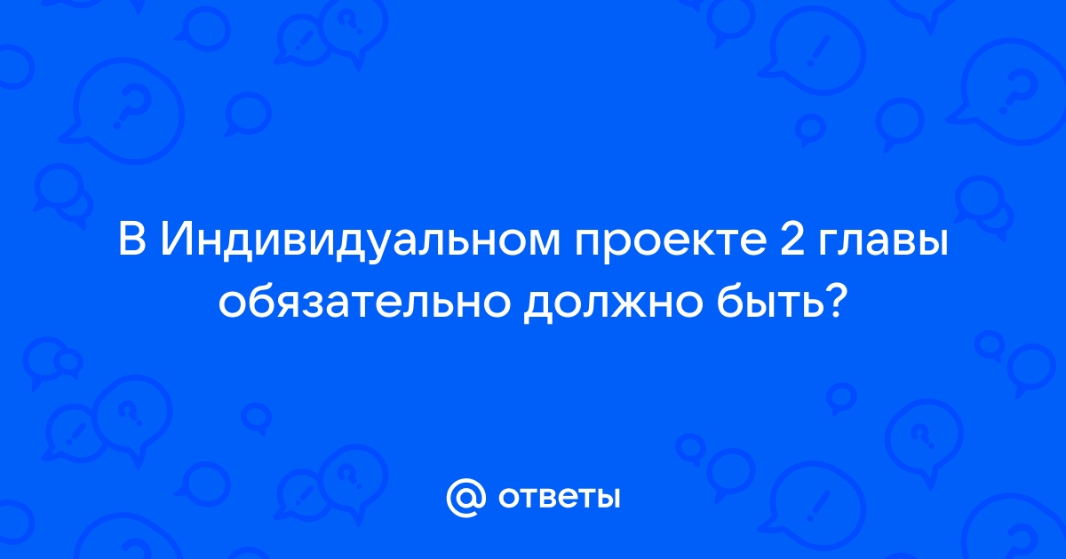 Сколько слайдов должно быть в индивидуальном проекте