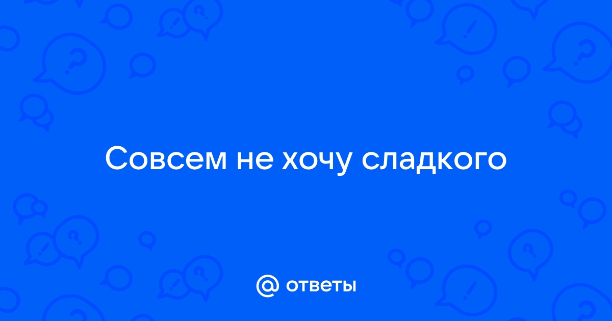 Причина пищевых капризов беременных: это не потому, что их организму чего-то не хватает