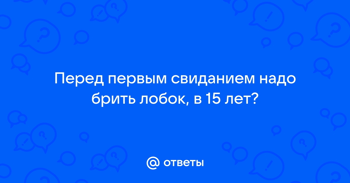 Как подготовиться к анальному сексу, чтобы всё прошло нежно - Горящая изба