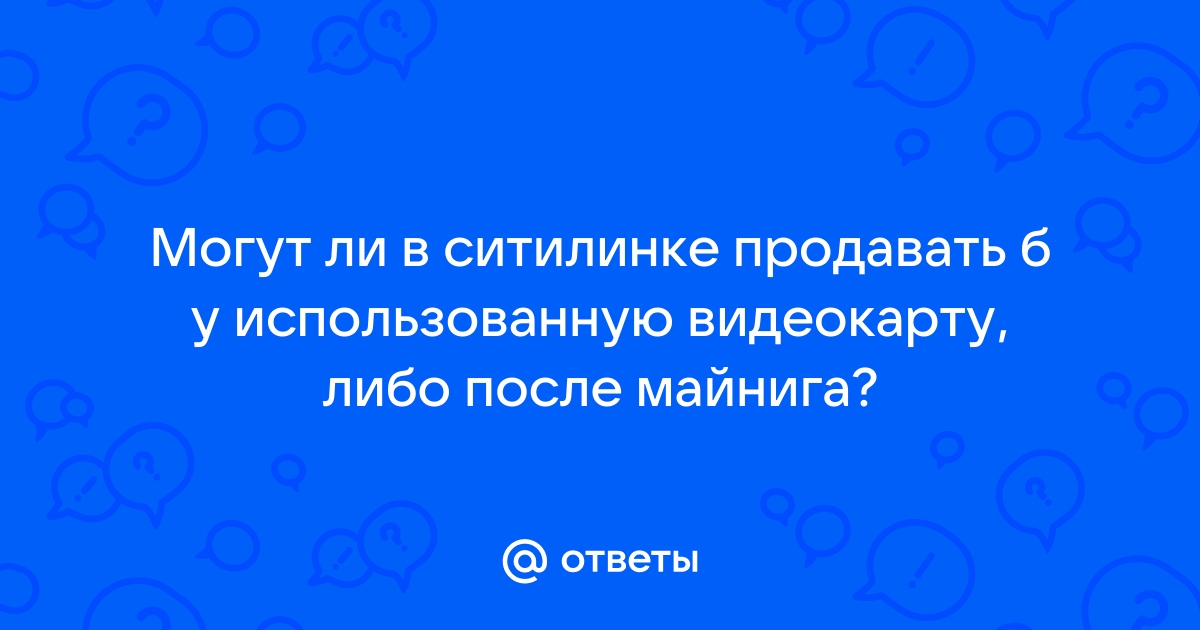 Могут ли в ситилинке установить виндовс