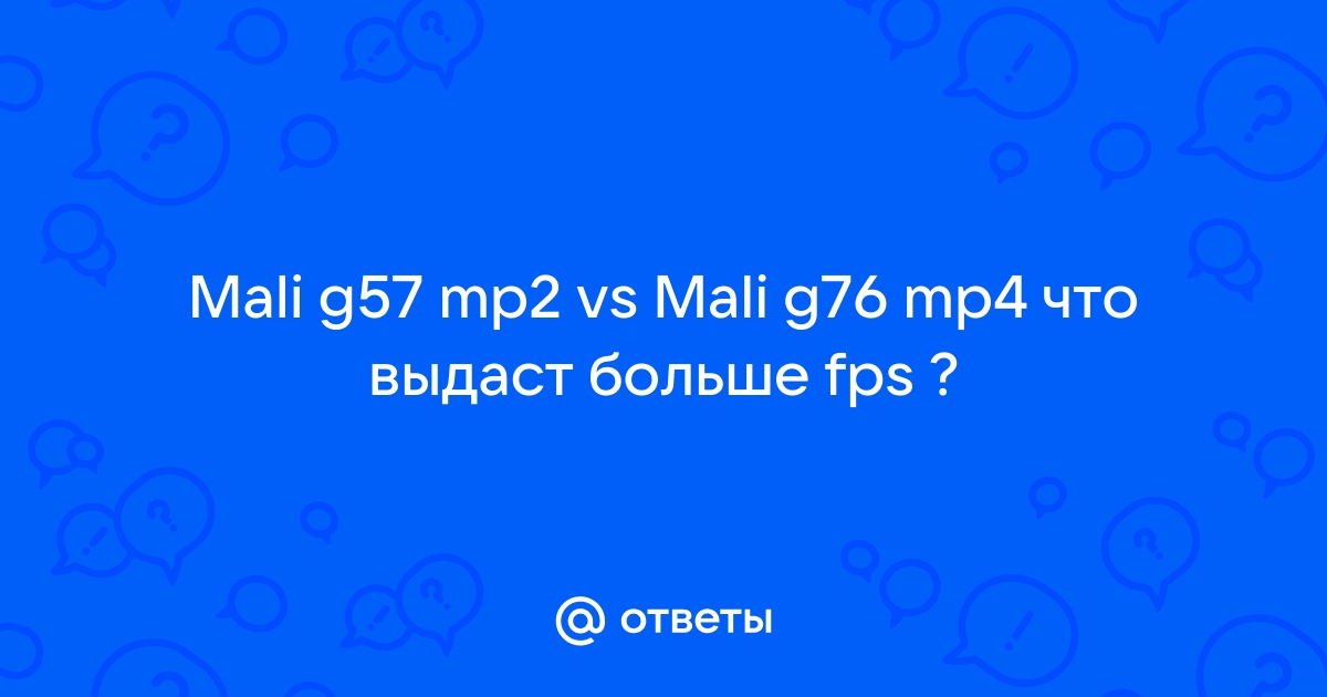 mail-ru-mali-g57-mp2-vs-mali-g76-mp4-fps