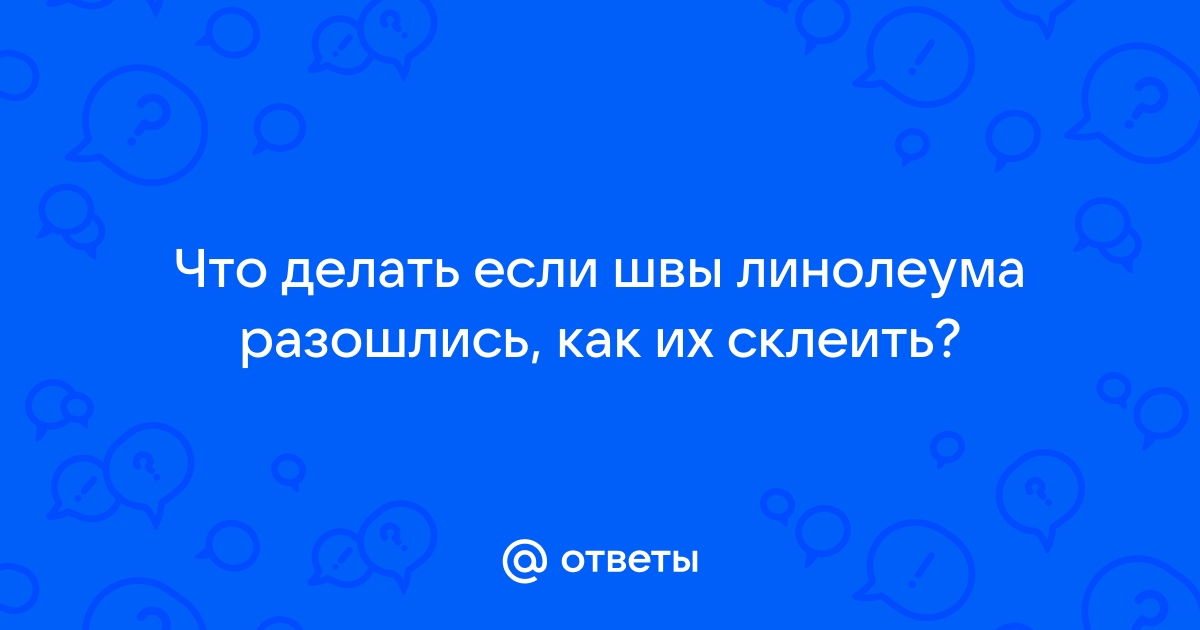 Что делать если швы на обоях разошлись